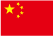 中国